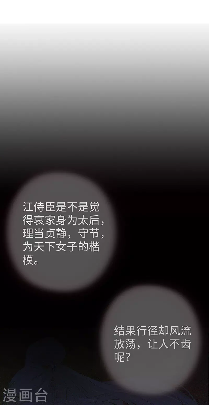 第13话 不乖的代价18