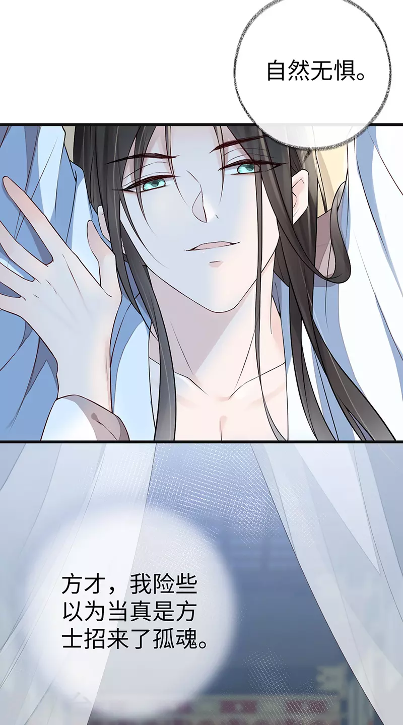 第54话 玉兔捣药19
