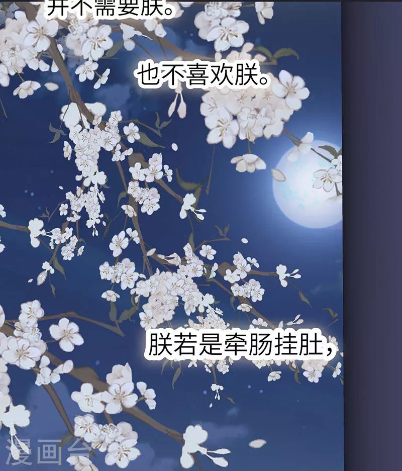 第137话 她……有了身孕？36