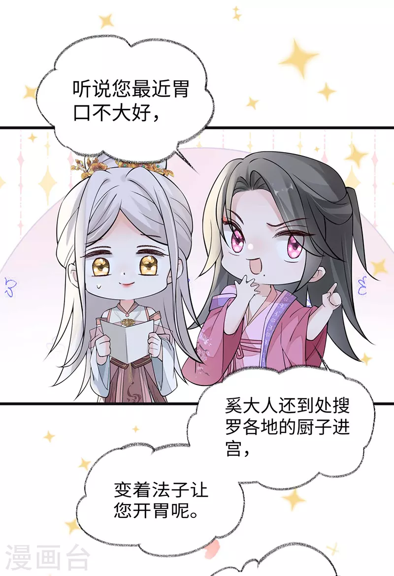 第148话 我欲求沈檀潮4