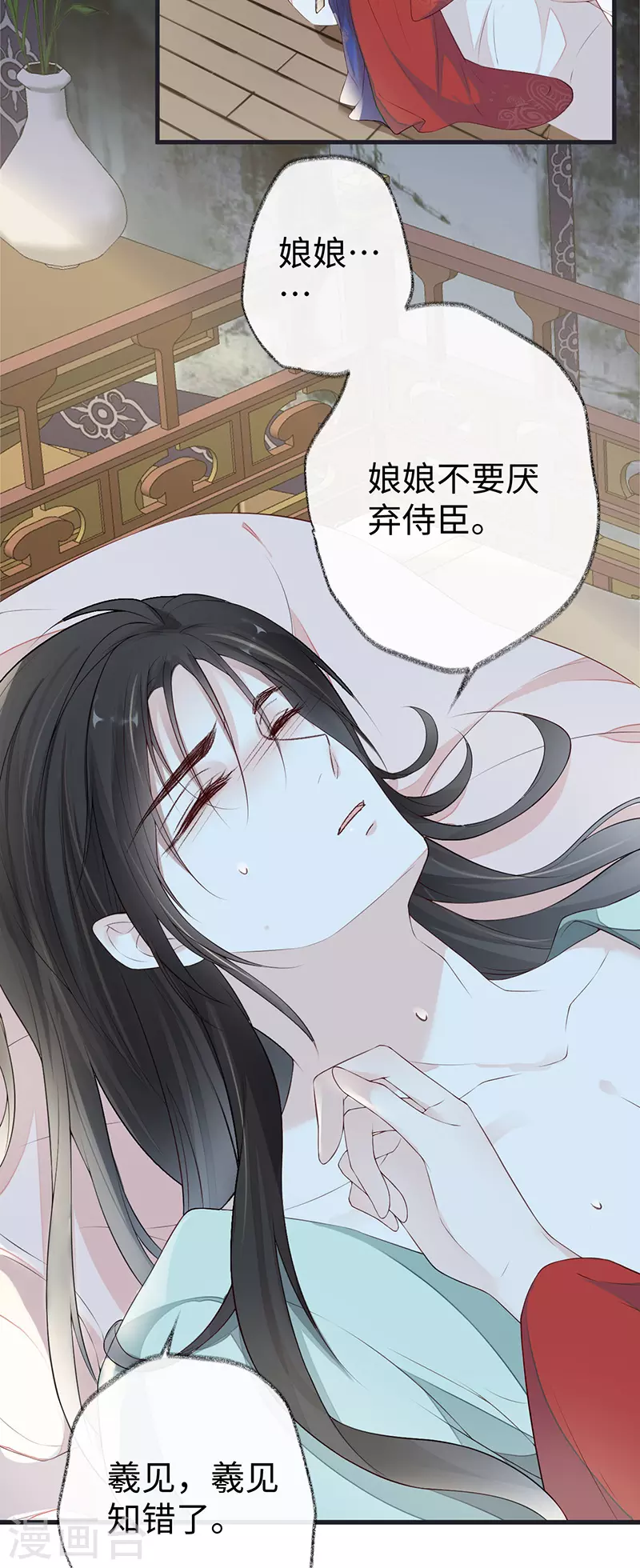 第38话 分内之事2