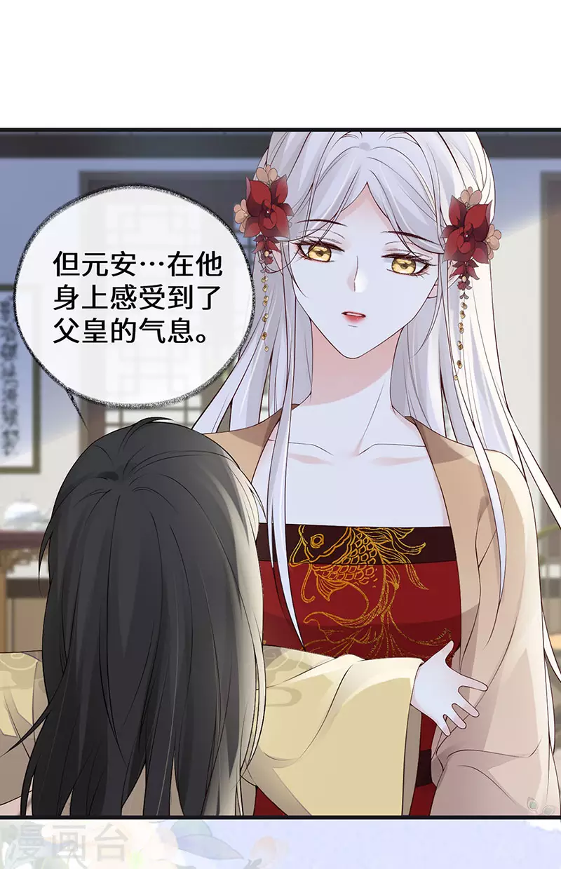 第85话 与你共浴~11
