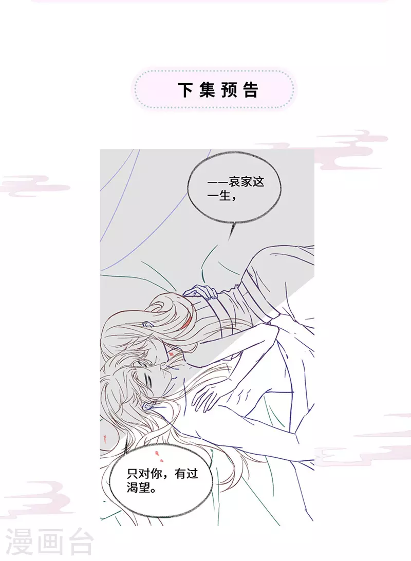 第95话 蓝颜祸水38