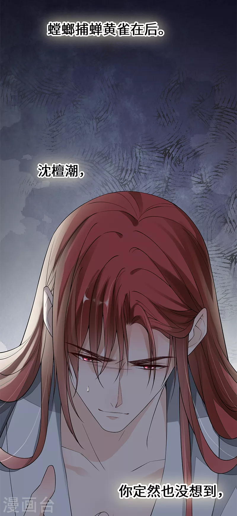 第123话 最后一次信任21