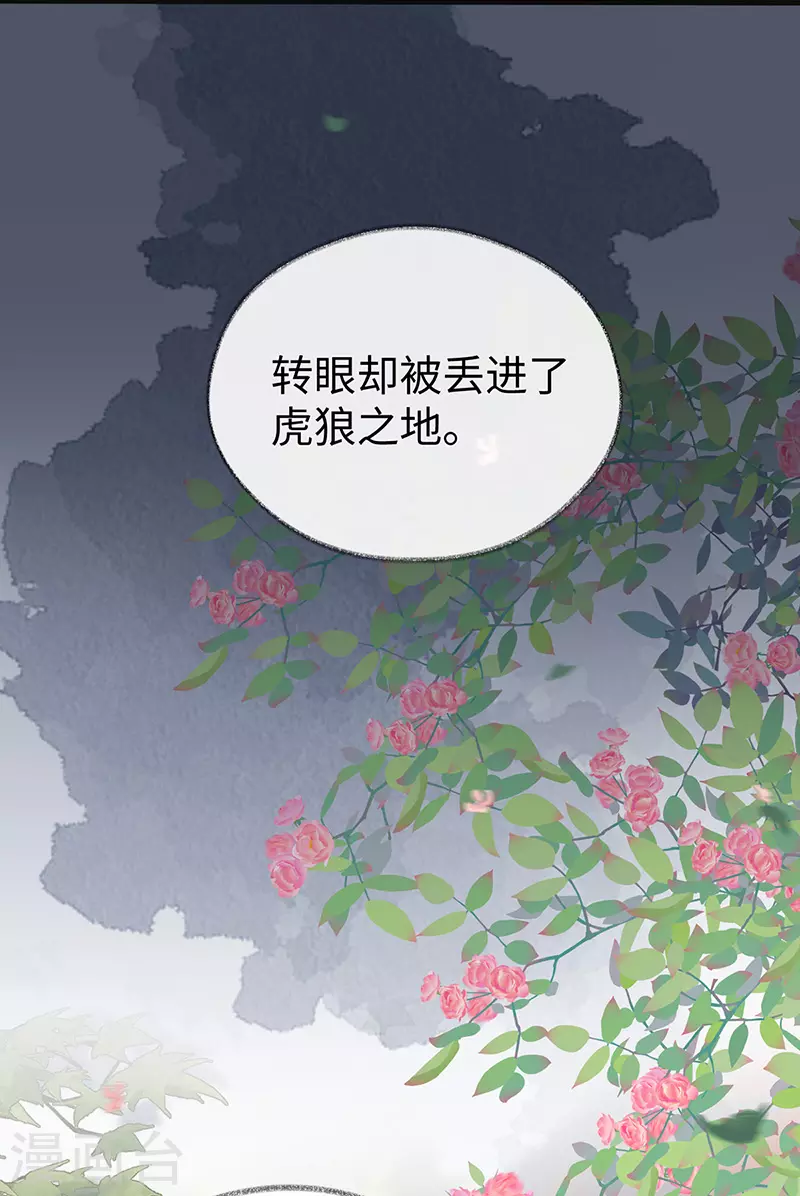 第104话 暴君之爱35