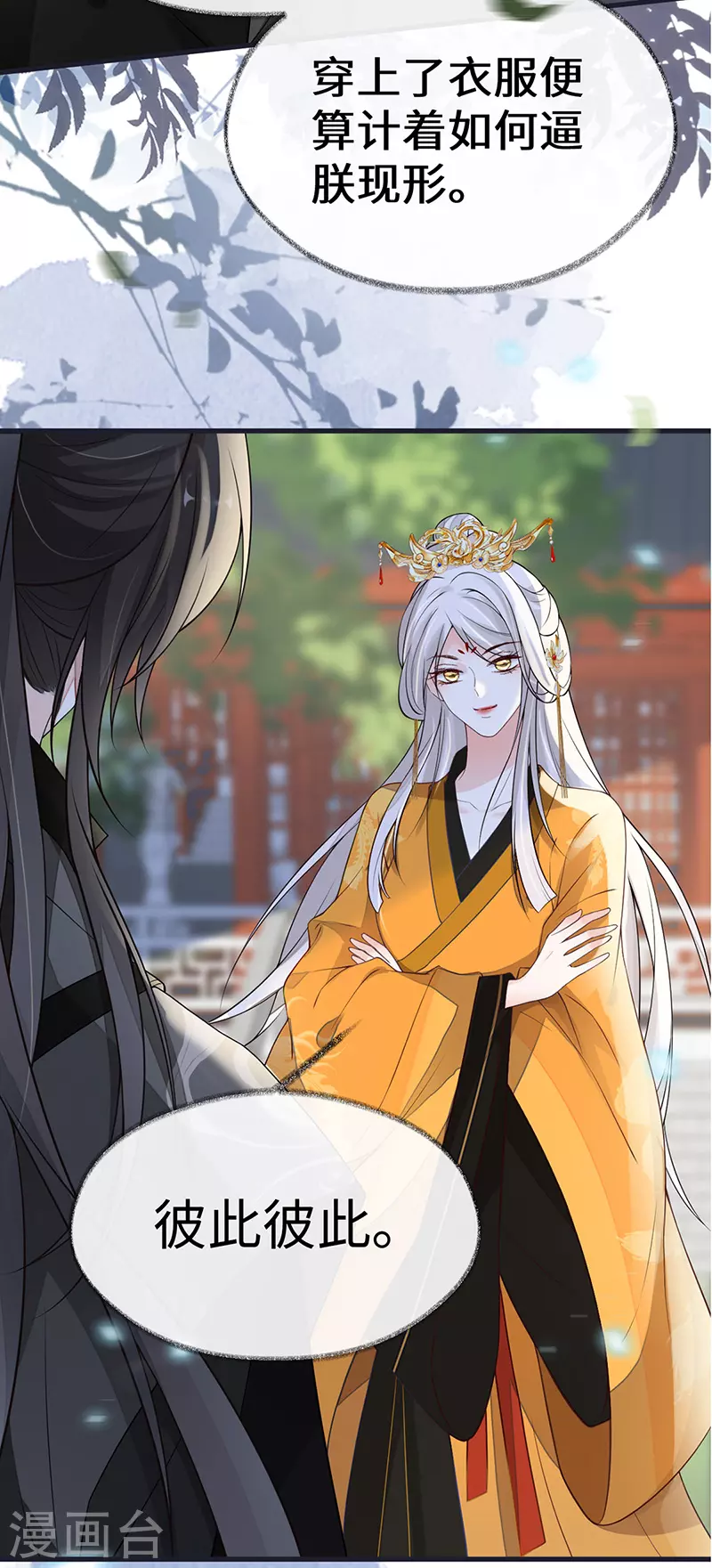 第102话 气么？陛下30