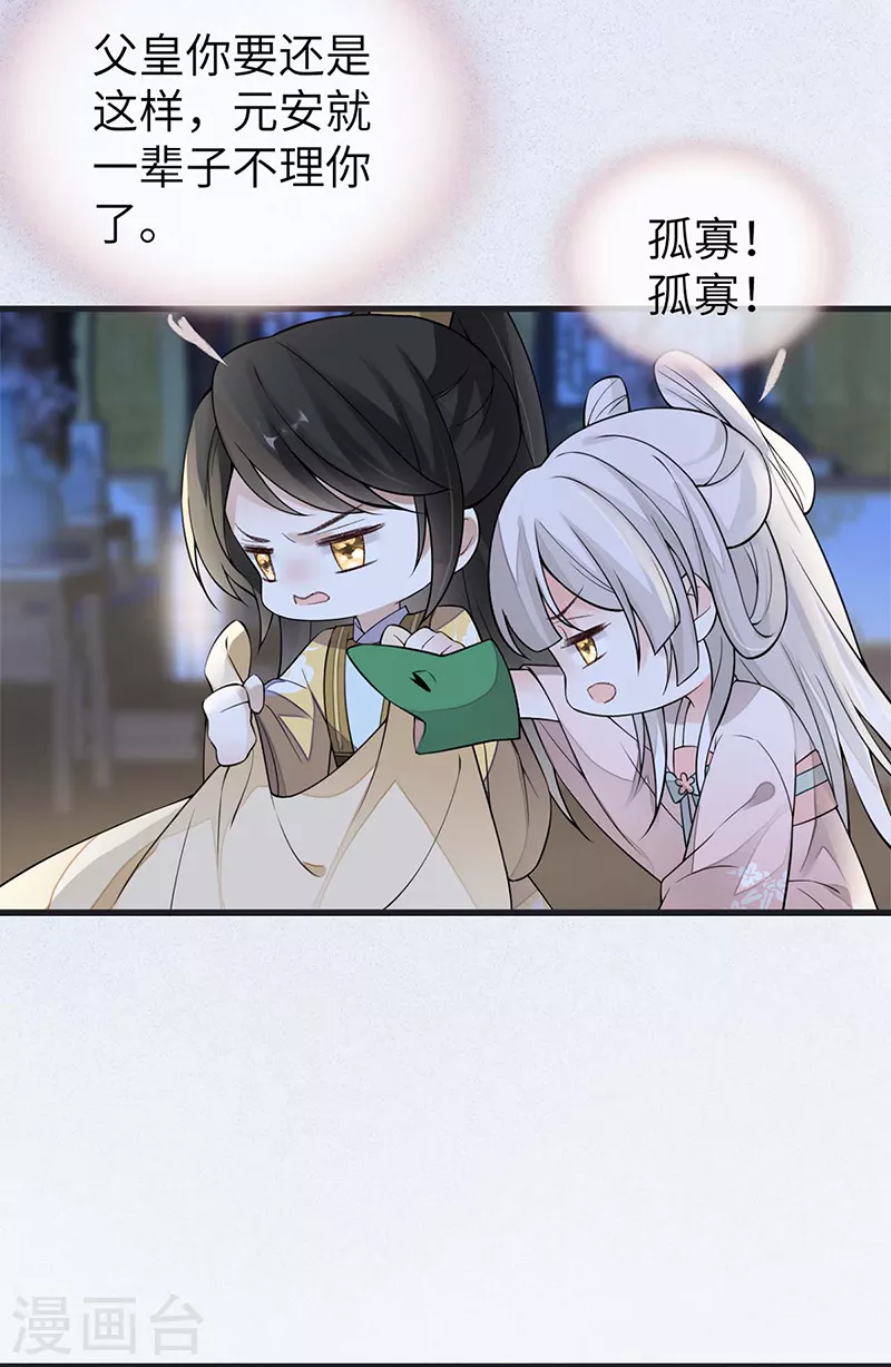 第138话 先帝打脸进行时6