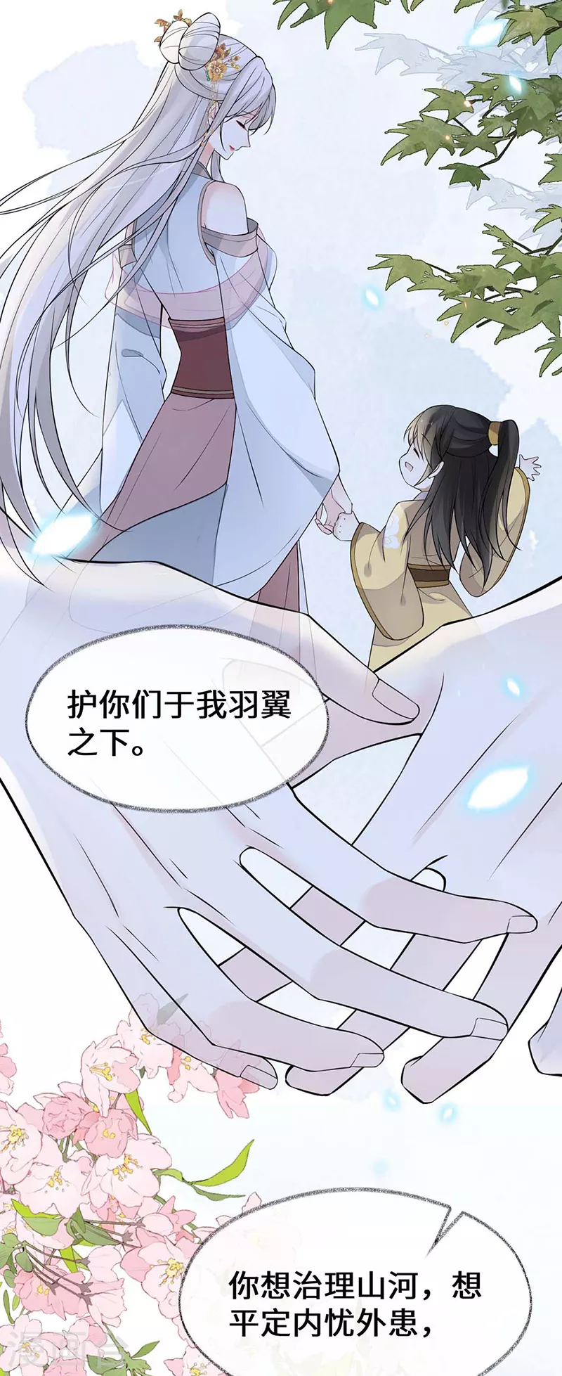 第143话 先帝再表白33