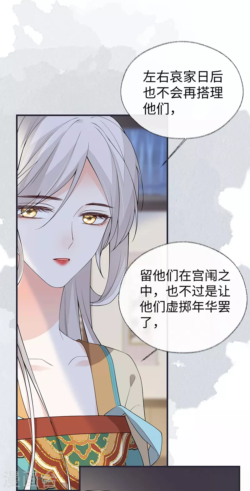 第167话 遣散后宫13