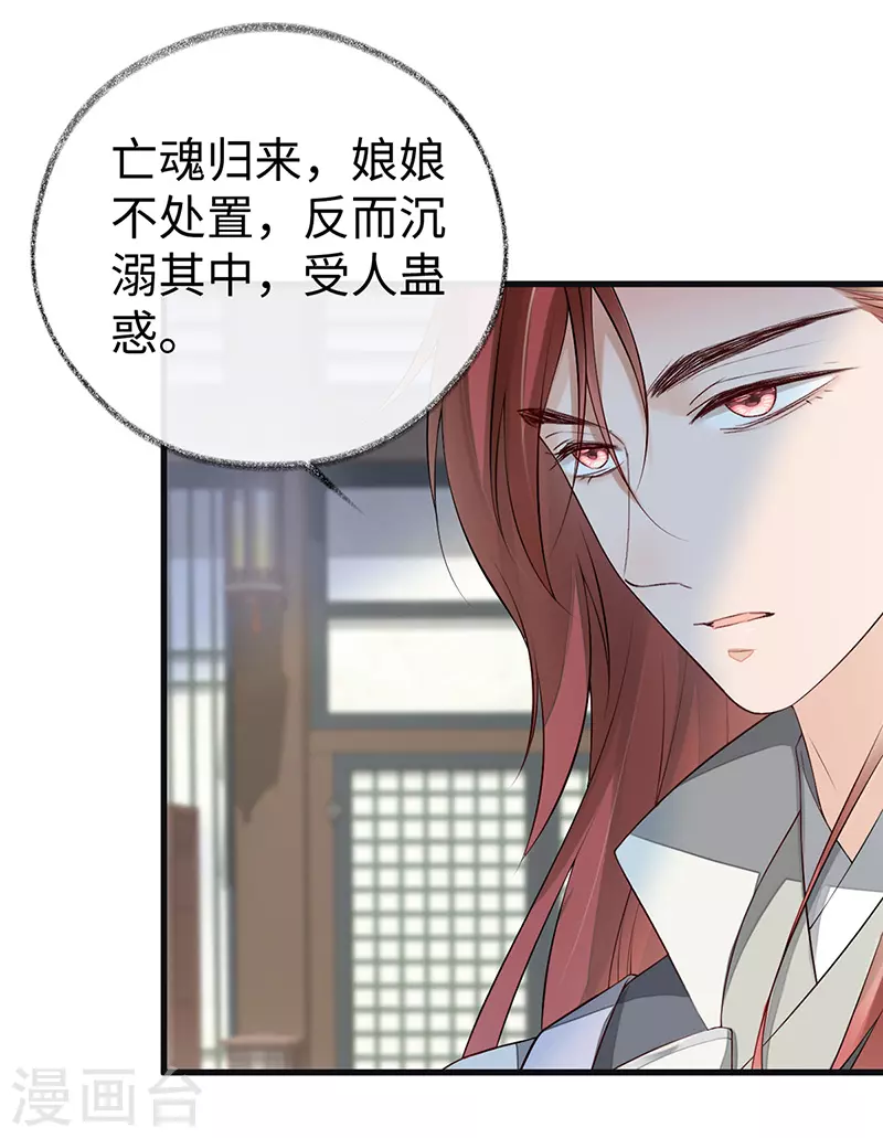 第70话 你想反？23