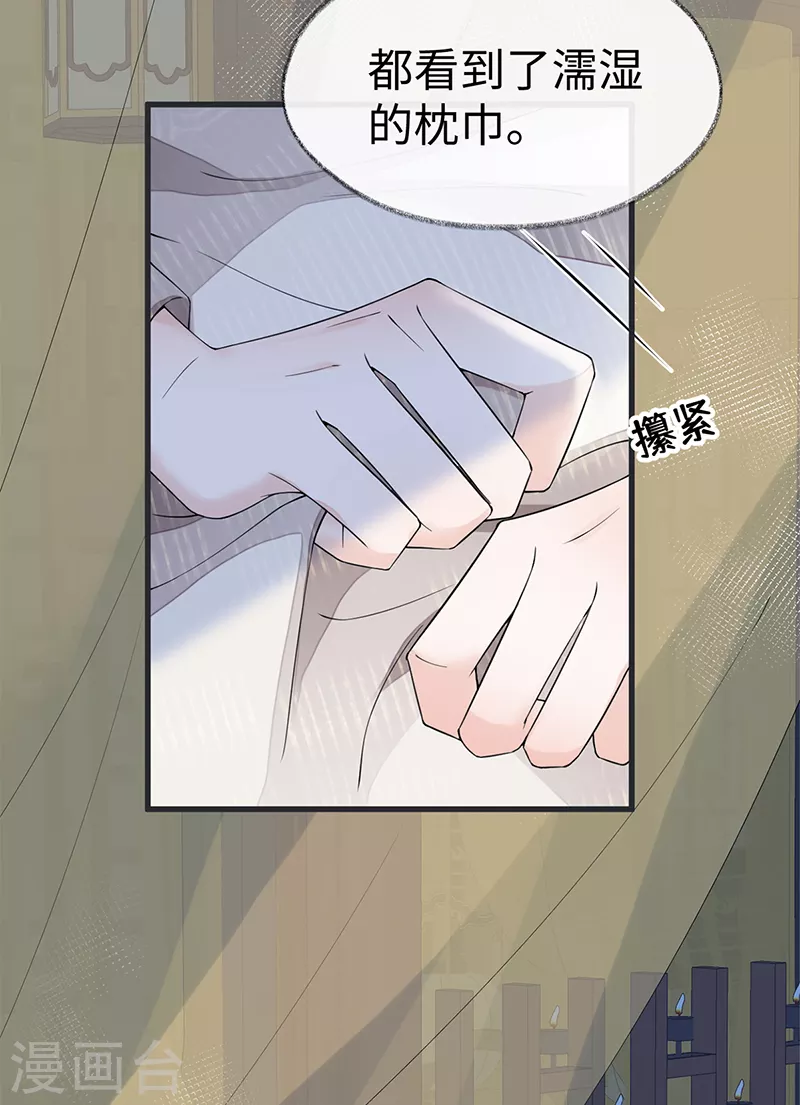 第127话 天琊当真是江侍臣吗？34
