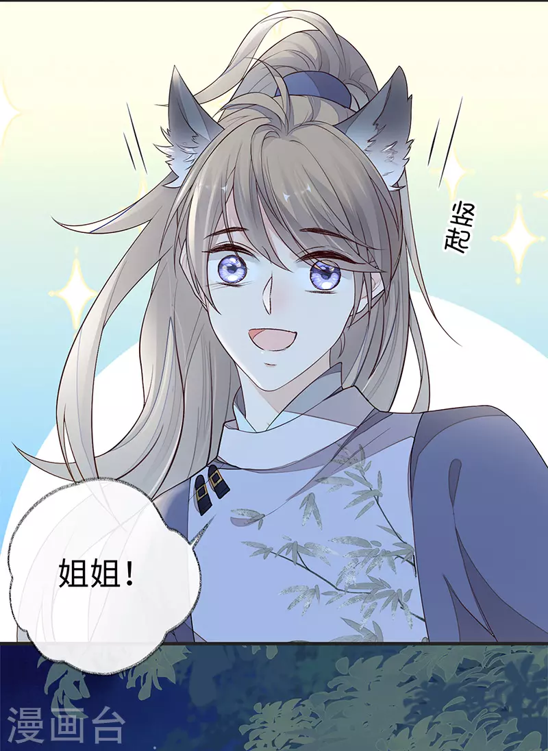 第35话 让人厌恶14