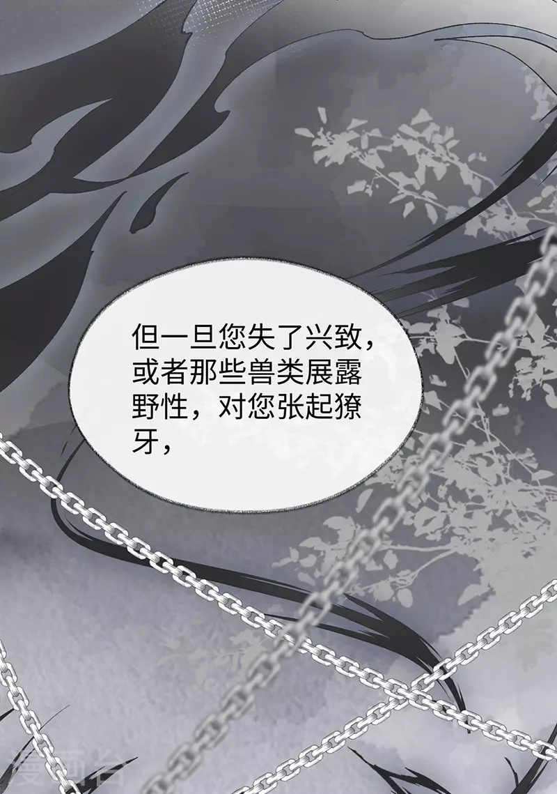 第104话 暴君之爱5