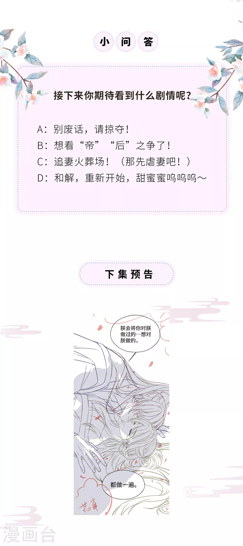 第106话 金屋锁卿卿37