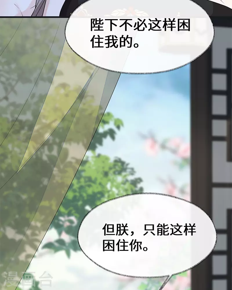 第125话 朕的诚意34