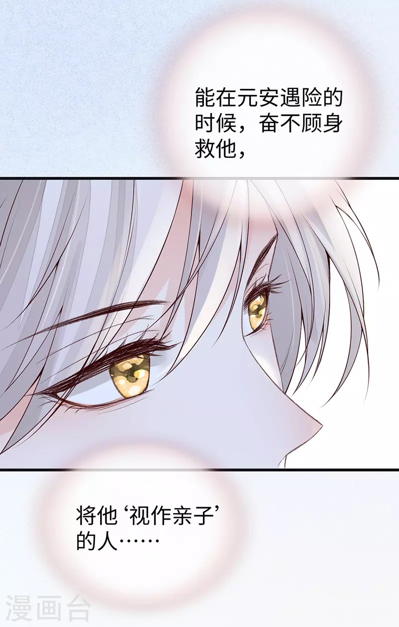 第89话 你是他的亲父4