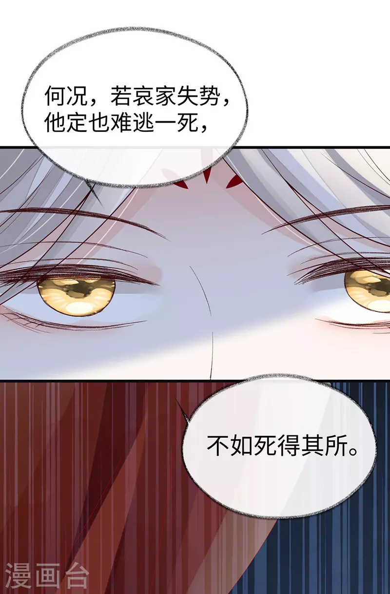 第101话 唯一的裙下臣26