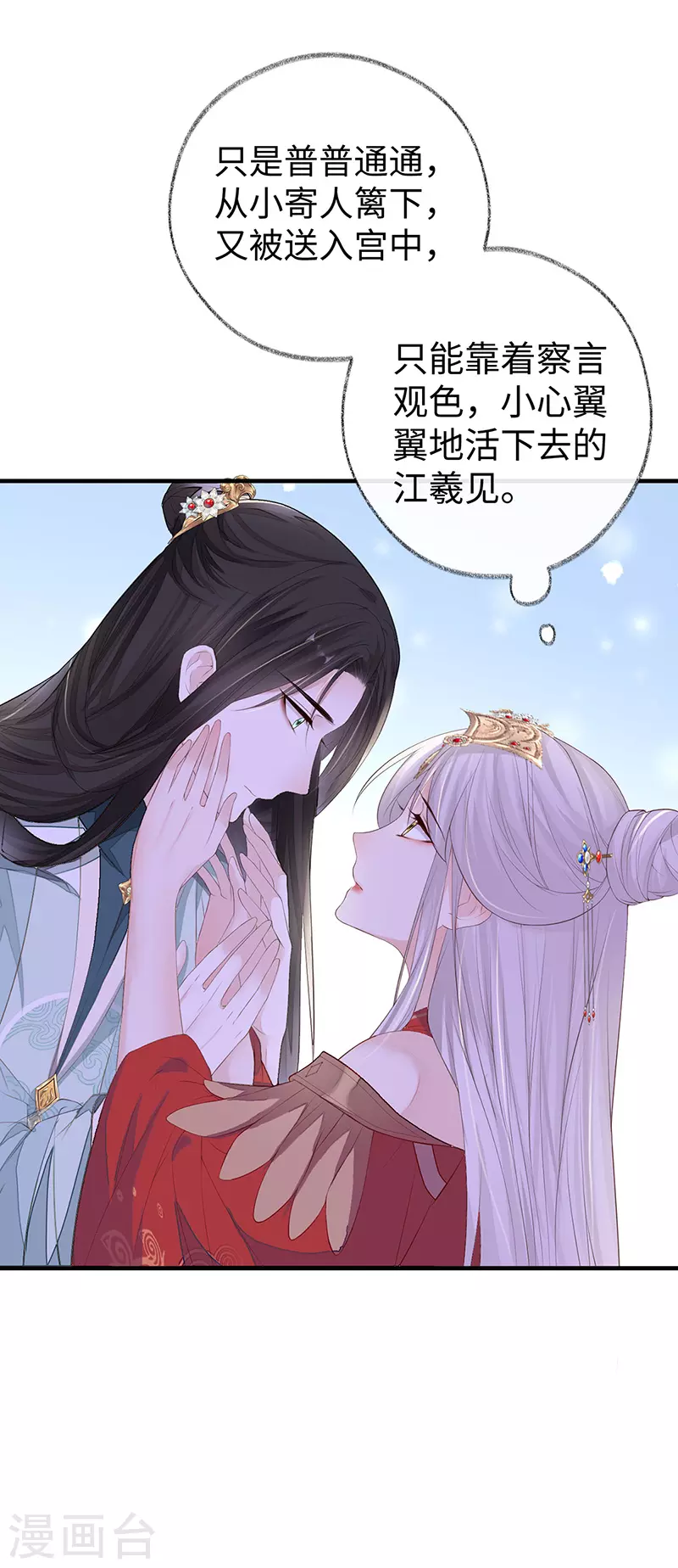 第21话 含住22