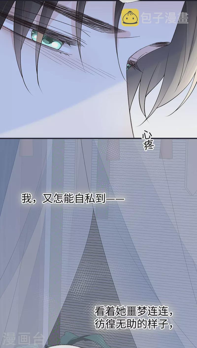 番外4云中谁寄锦书来6