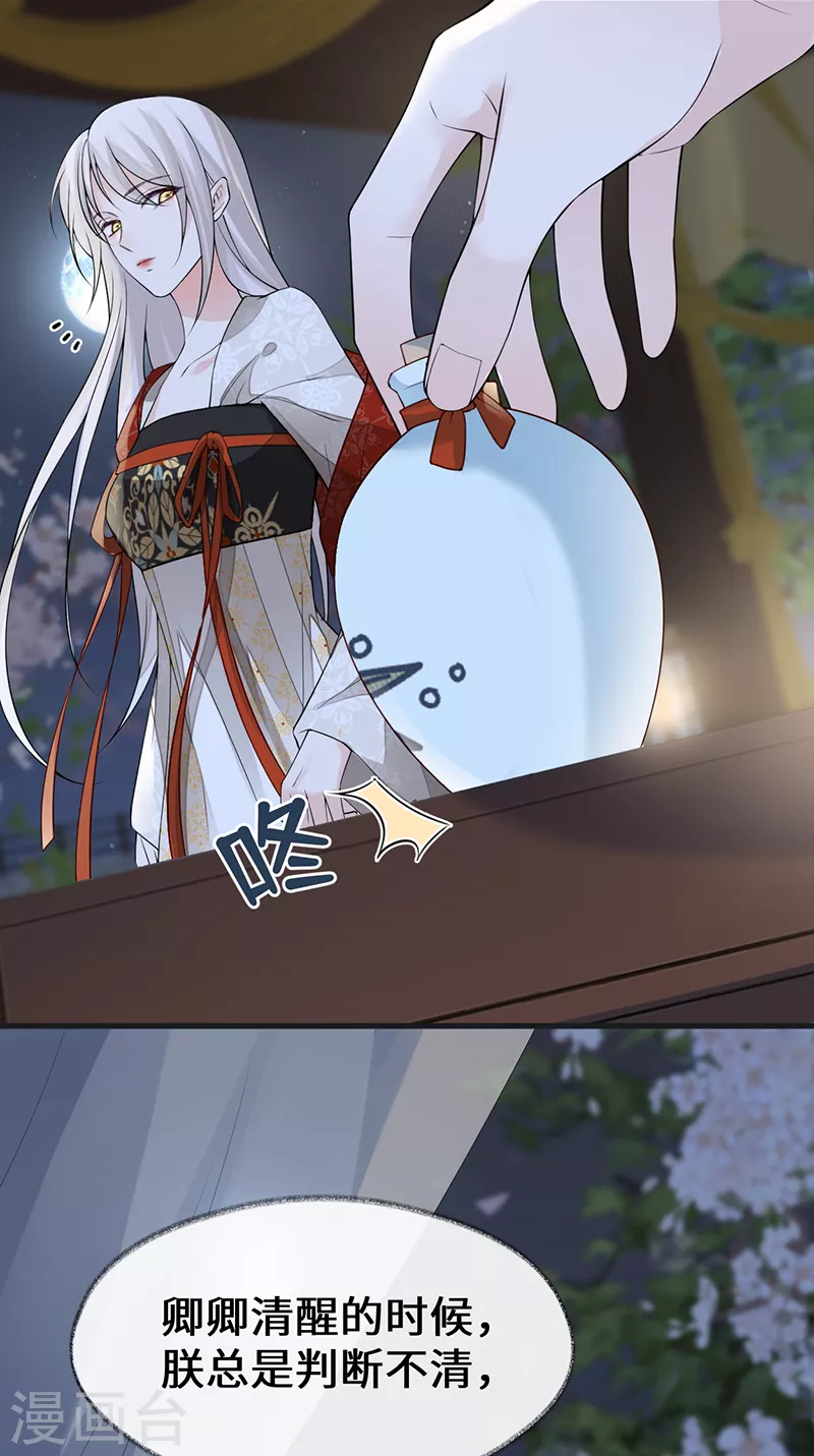第116话 不妨一醉11