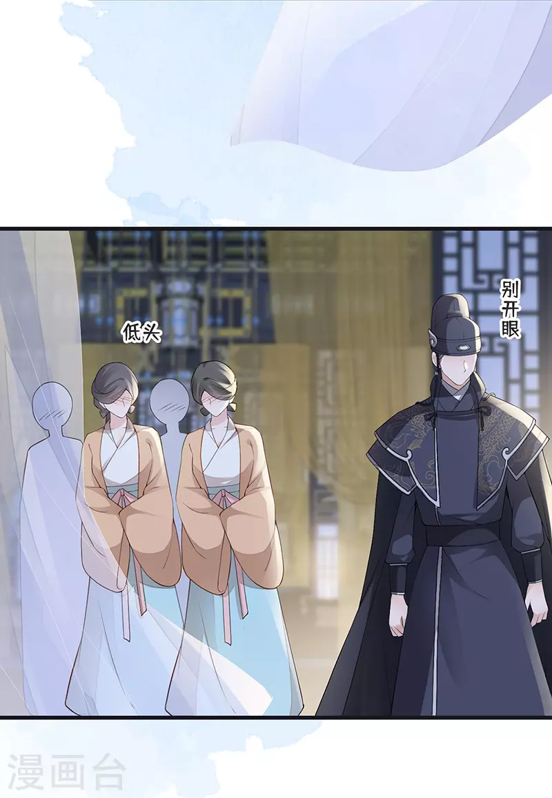 第91话 送卿入帷帐21