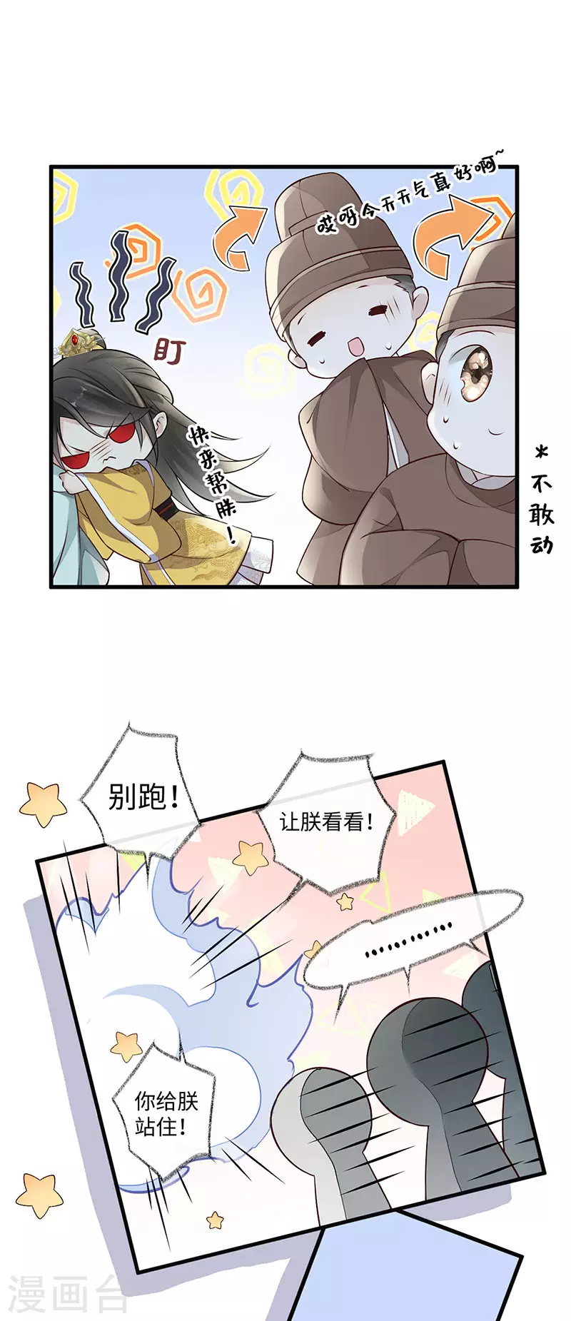 第47话 自荐枕席25