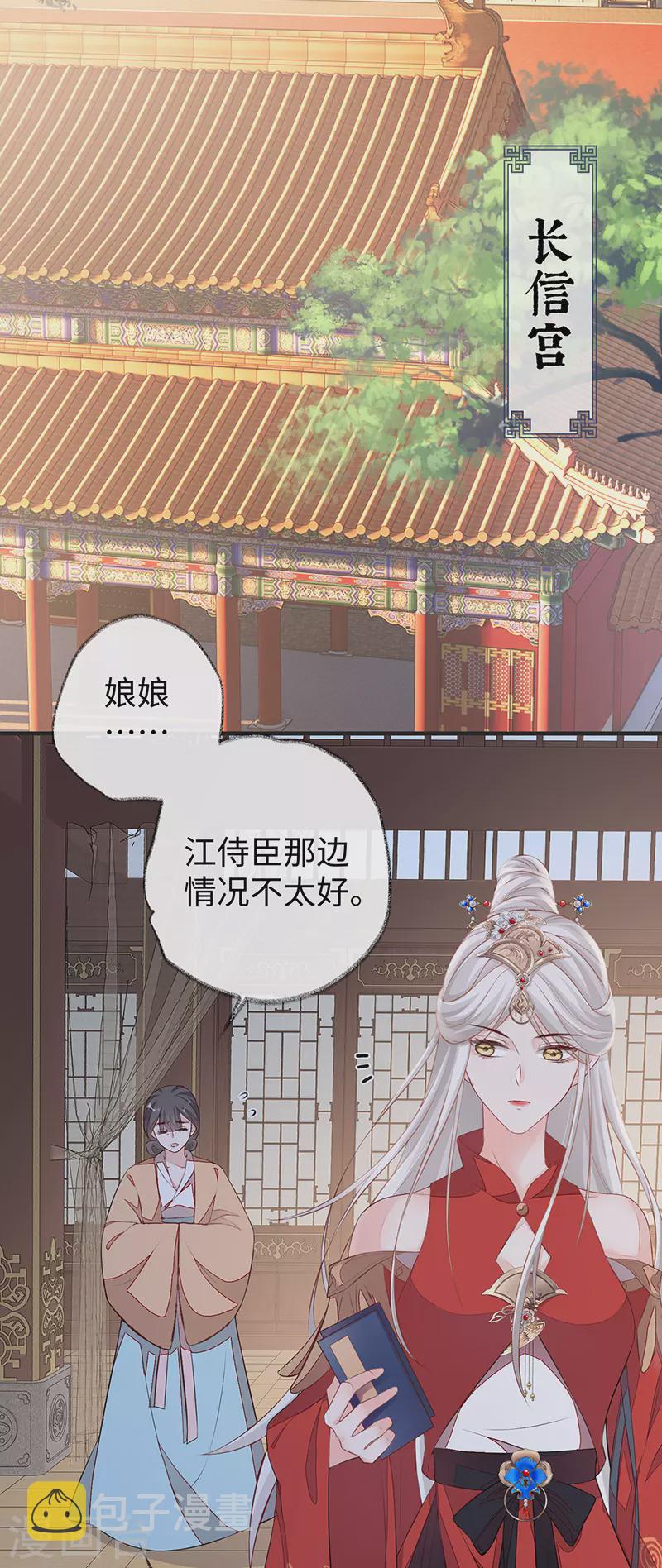 第37话 轻抚红痕18