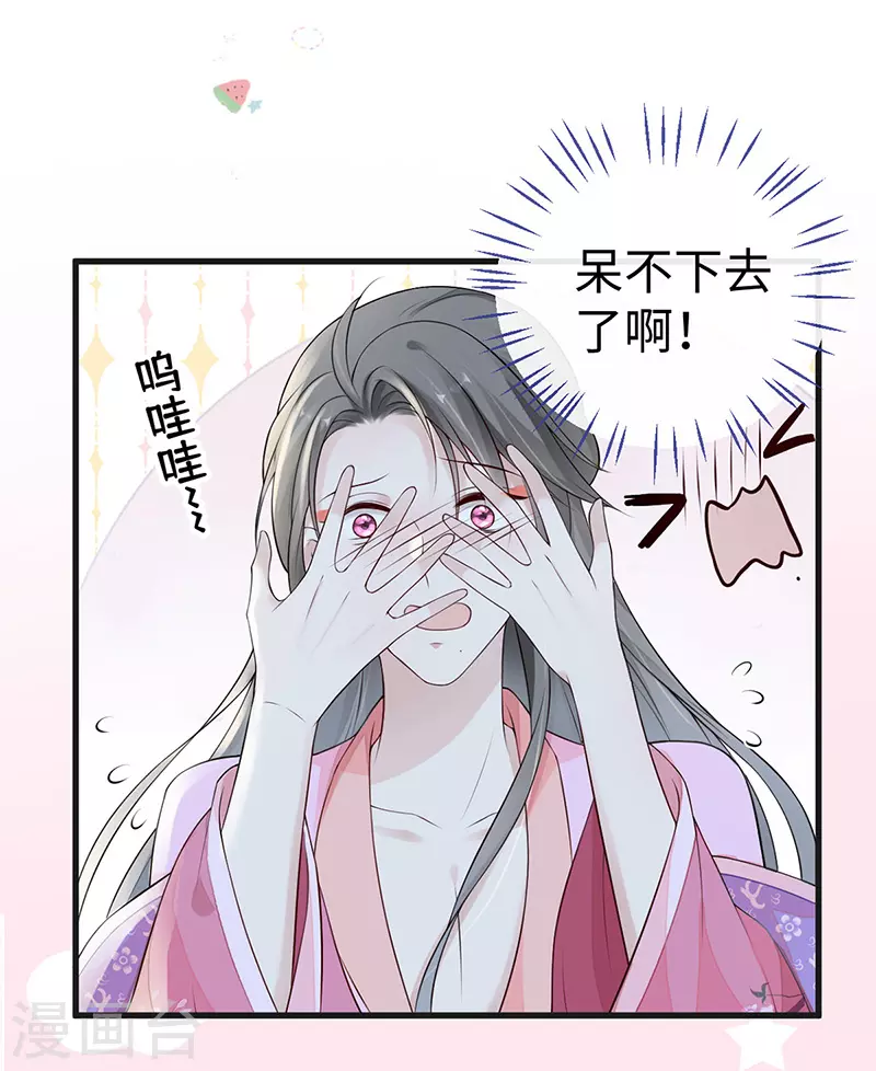 第72话 情深至极？25