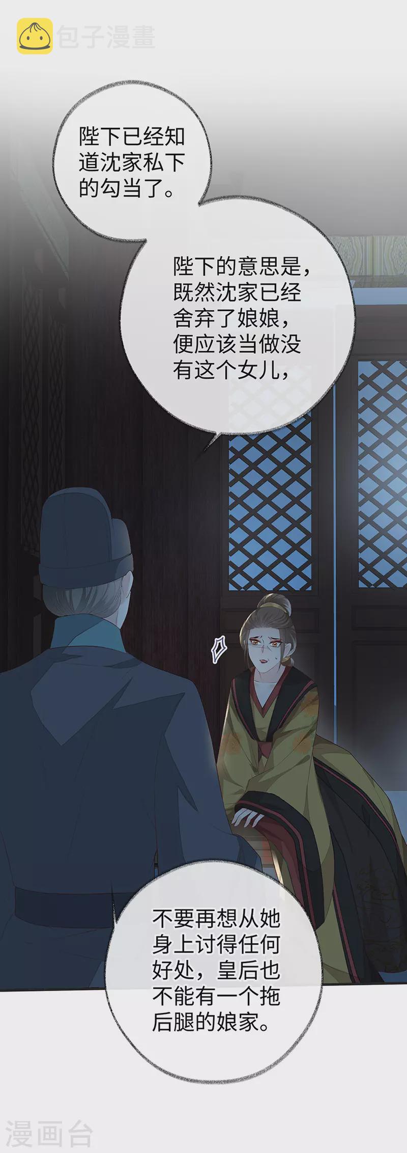 第19话 利弊权衡20