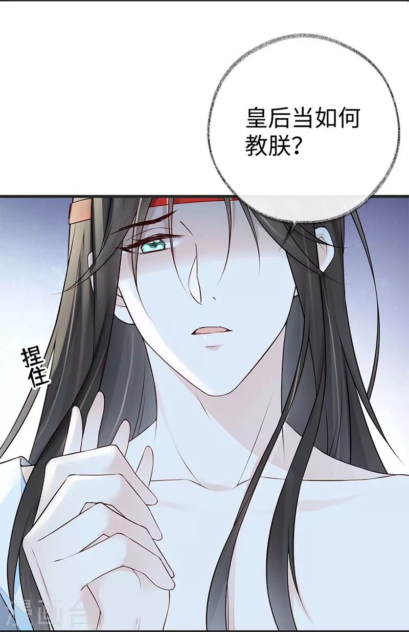 第54话 玉兔捣药7