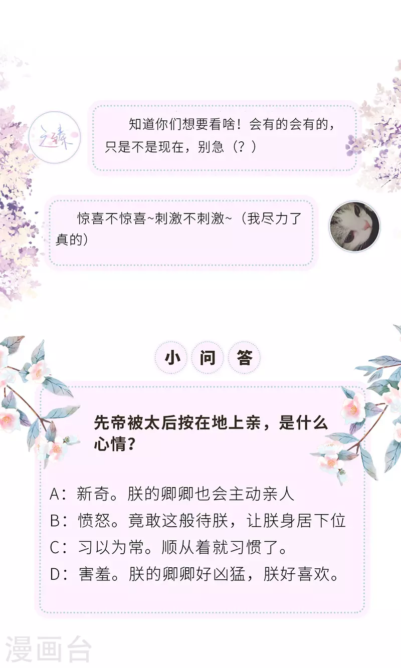 第24话 为我驯服29
