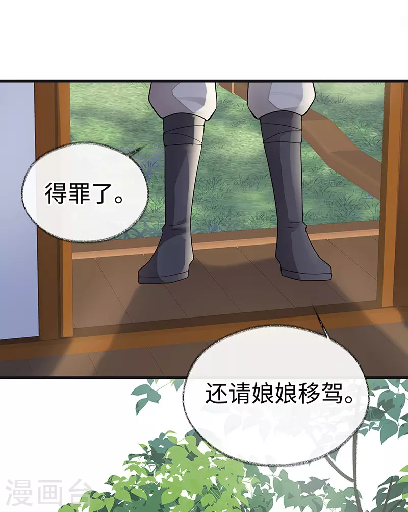 第99话 非分之想11