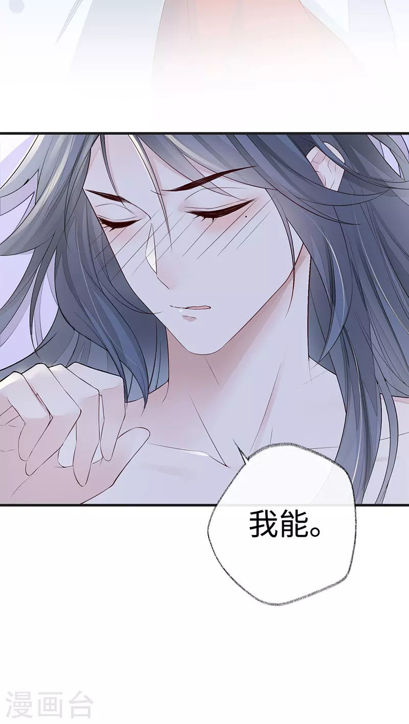 第29话 哀家喜欢顺从的17