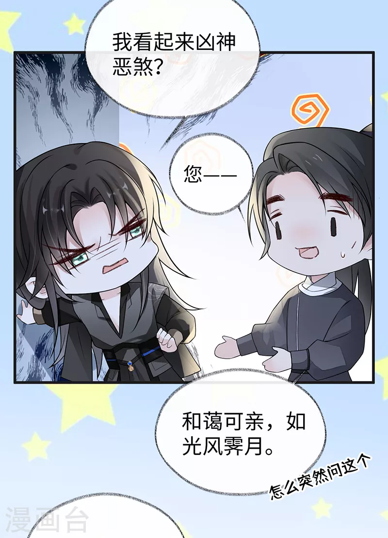 第111话 心软9