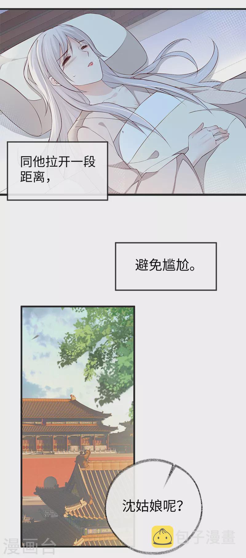 第39话 从未喜欢10
