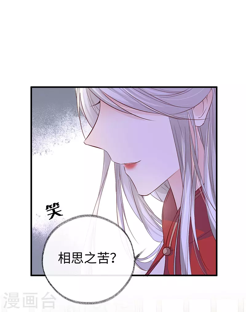 第16话 愿解相思苦19