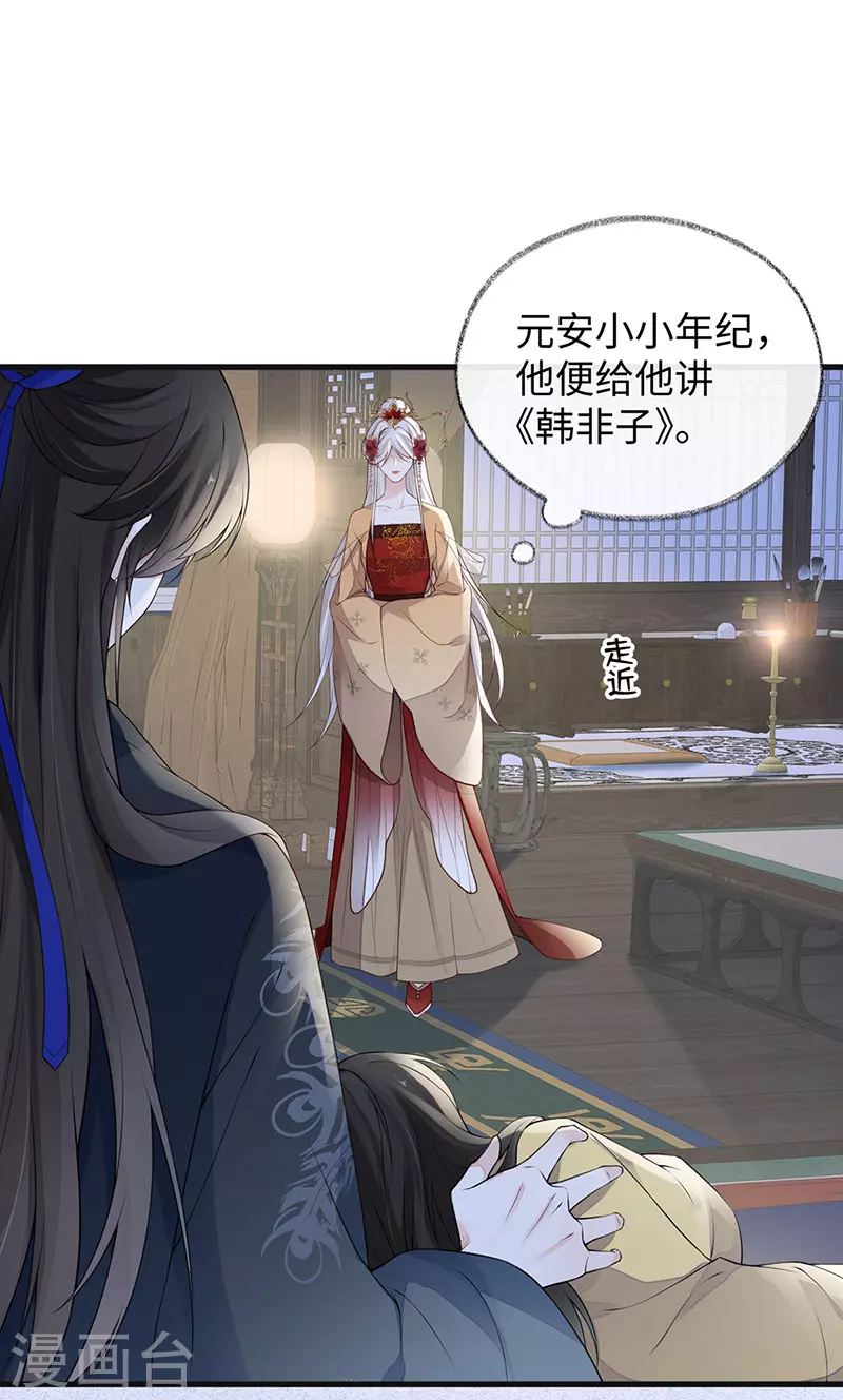 第93话 哄睡31