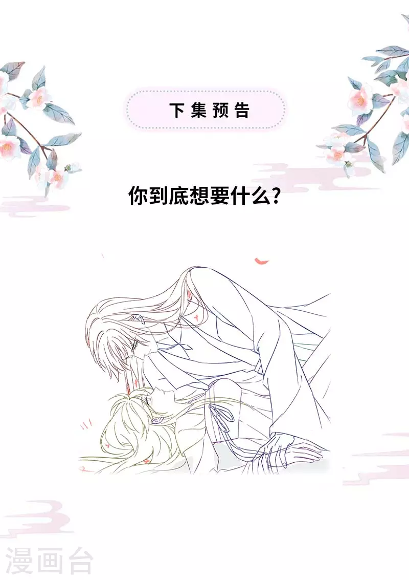 第120话 生而尊贵？41