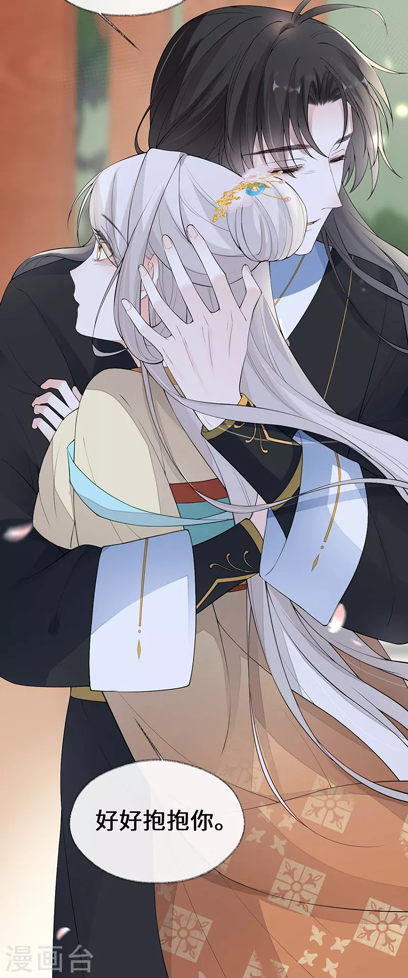 第171话和好啦23