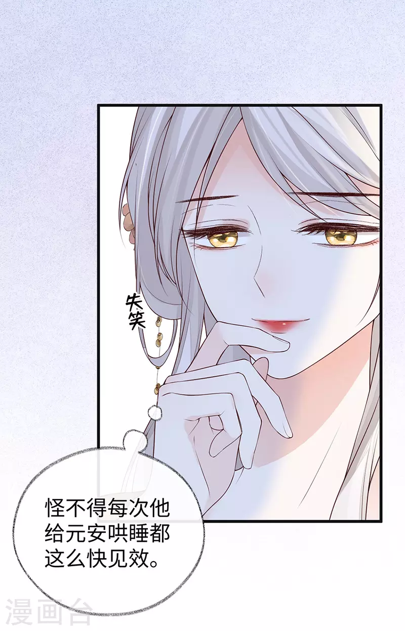 第93话 哄睡32