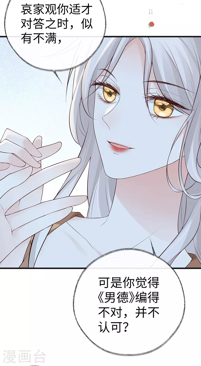 第72话 情深至极？27