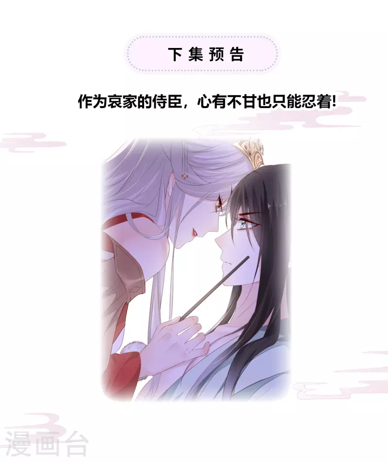 第11话 身体真敏感啊33