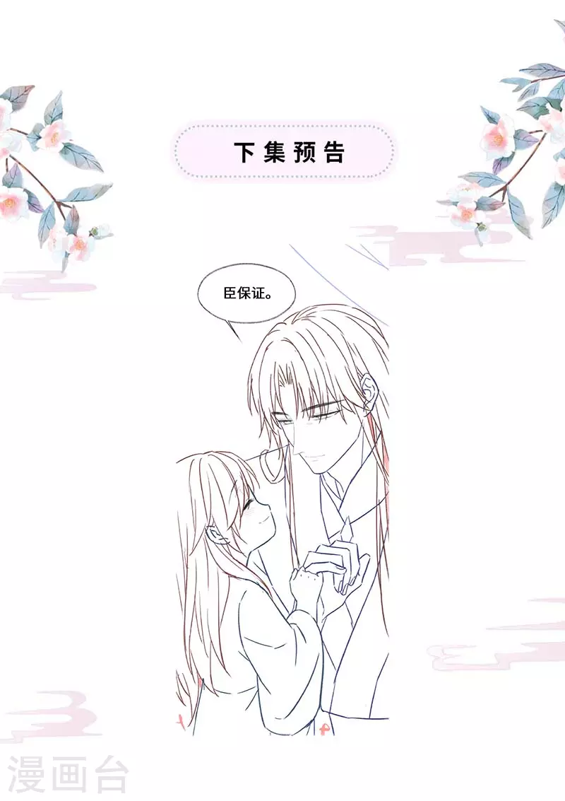 第142话 儿子当助攻37