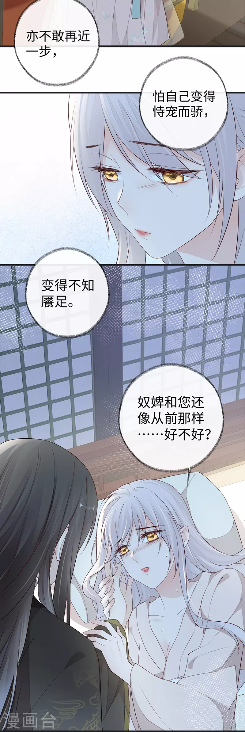 第39话 从未喜欢18