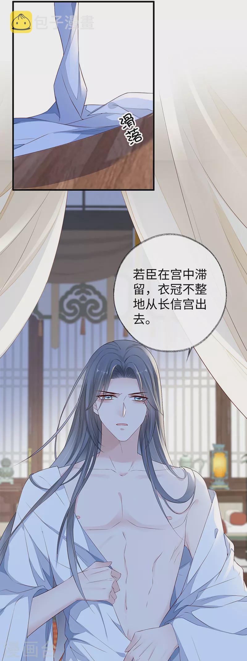 第28话 你失态了30