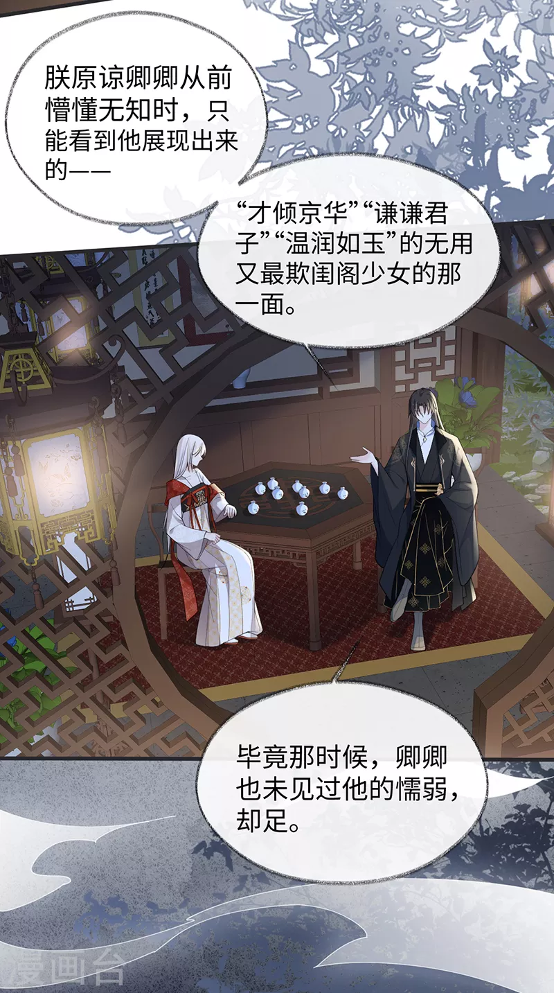 第117话 小惩罚2
