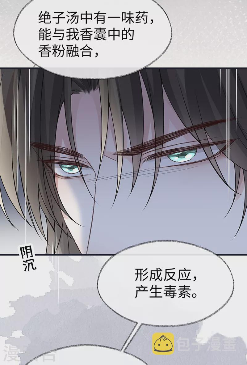 第130话 你又骗我19