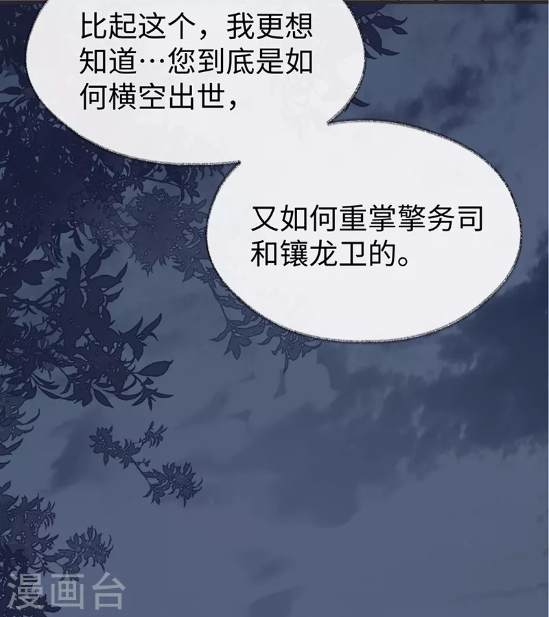 第117话 小惩罚19
