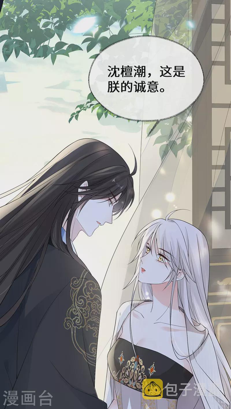 第125话 朕的诚意18