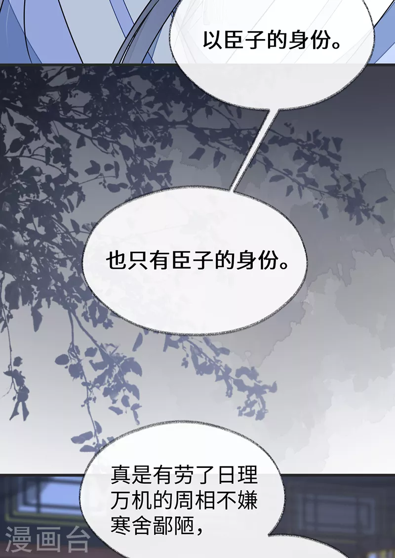 第112话 助兴28